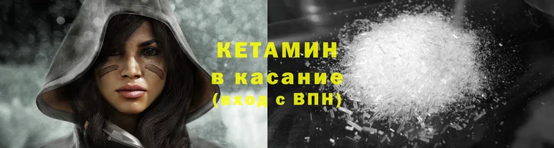 Кетамин ketamine  Ржев 